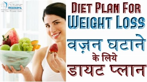 Weight Loss Food Chart In Hindi